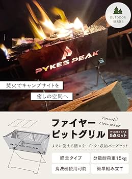 Amazon | PYKES PEAK(パイクスピーク) 焚き火台 焚火台 折りたたみ
